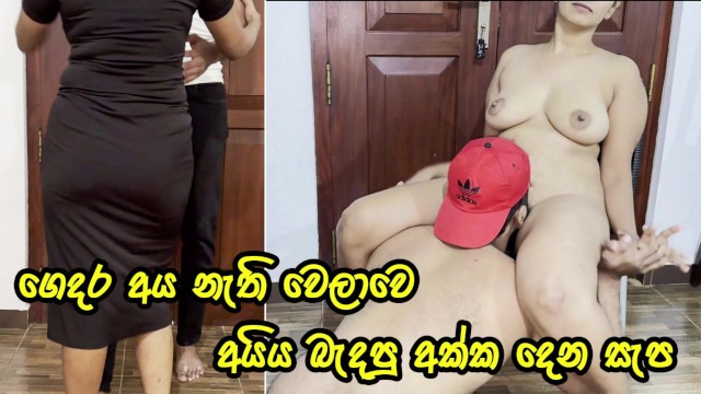 Sri -Lankan Girl With A Big Ass Allowed Her One Her Tight Bubble Pusi